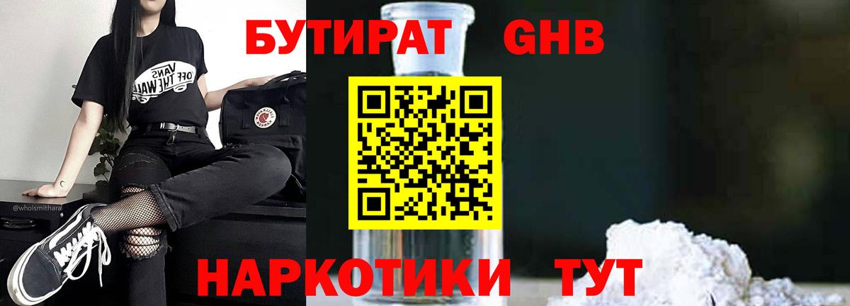 Крымск  Бутират буратино  Вход с VPN 