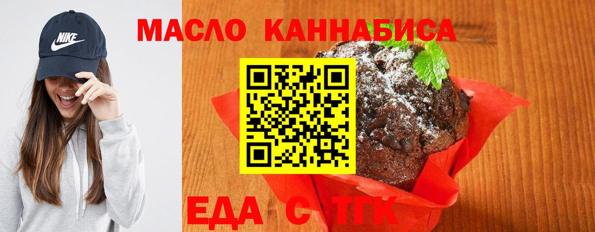 Canna-Cookies марихуана  Вход с VPN  Крымск 