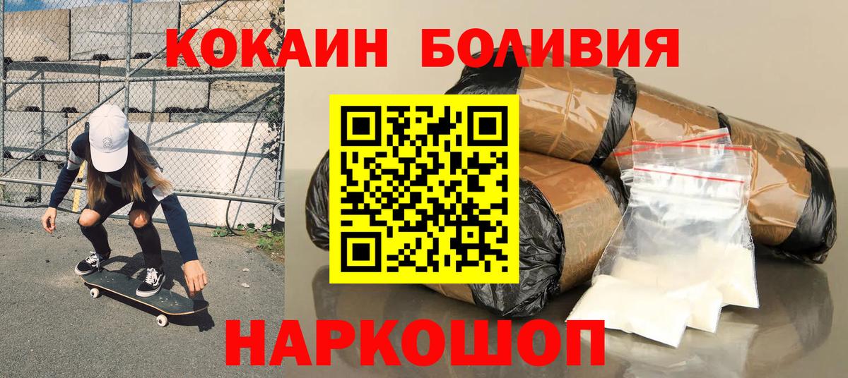 Альфа ПВП СОЛЬ   Кокаин  Меф МЯУ МЯУ кристаллы  Крымск  MDMA  Марихуана  Вход с VPN  ГАШИШ 