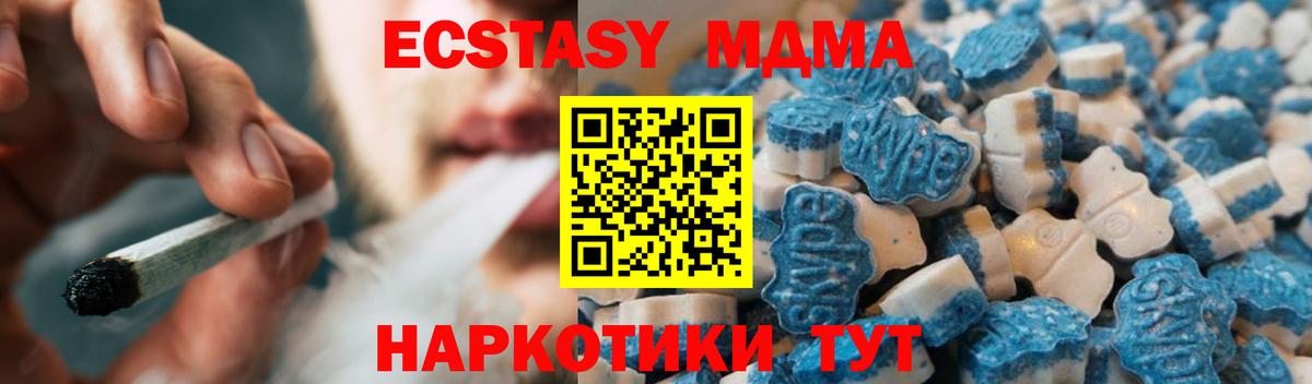 ЭКСТАЗИ  ЭКСТАЗИ mix  Вход с VPN  Крымск 