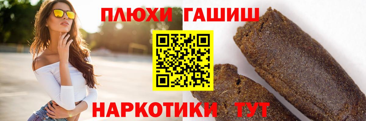 Крымск  ГАШ Изолятор  ГАШ  Вход с VPN  Гашиш Cannabis 