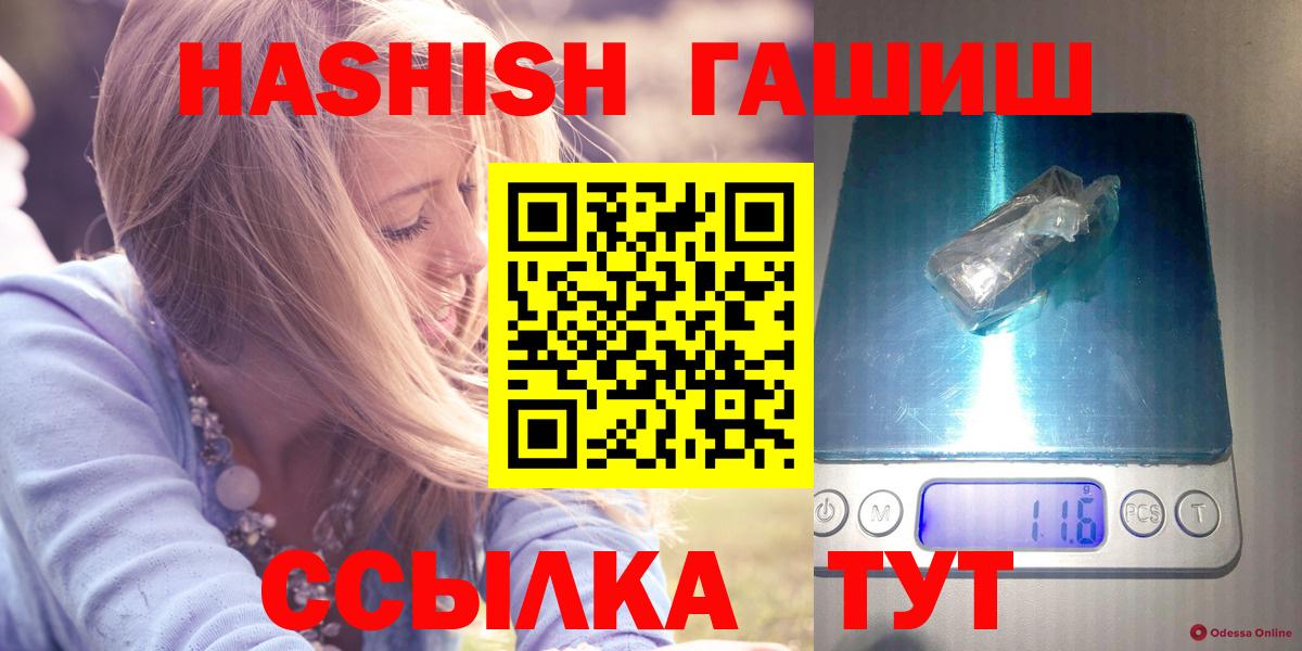 ГАШИШ ice o lator Крымск
