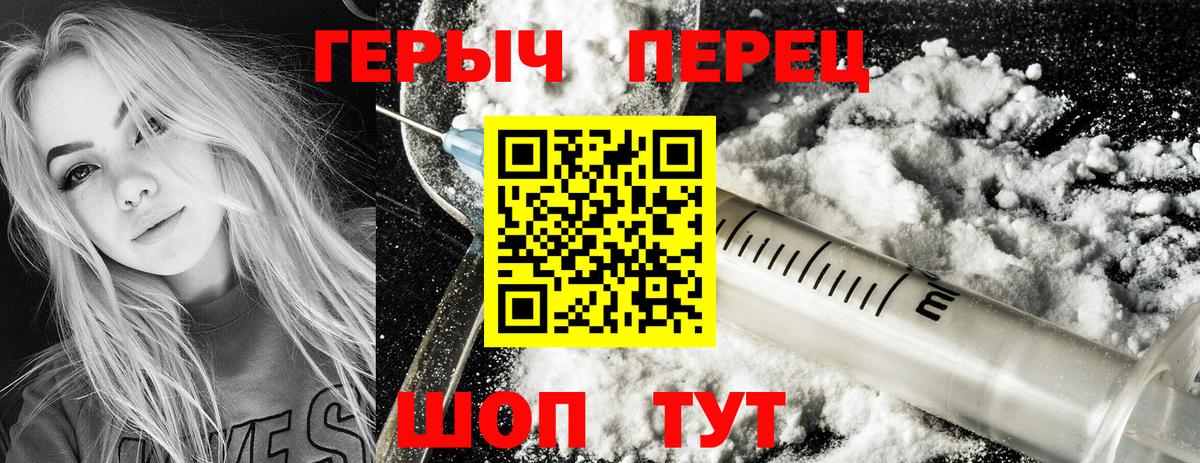 Крымск  ГЕРОИН  Вход с VPN  ГЕРОИН гречка 