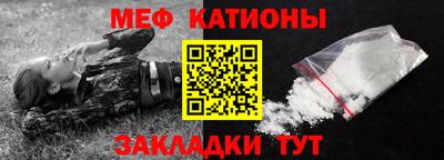 мяу мяу кристалл Изобильный