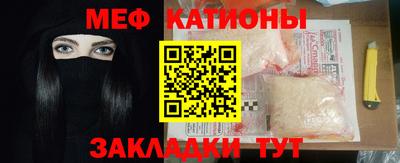 мяу мяу кристалл Изобильный