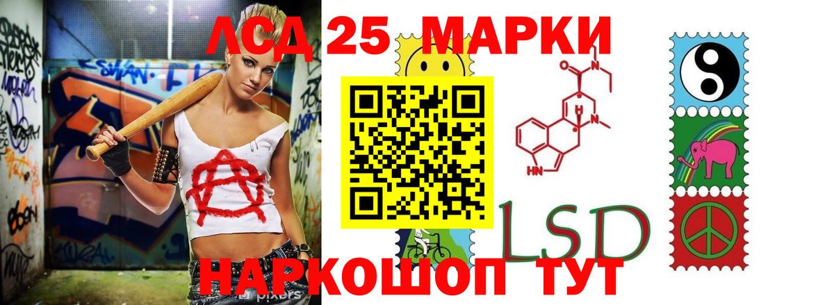 LSD-25 экстази  Вход с VPN  ЛСД экстази кислота  Крымск  LSD-25 экстази ecstasy 