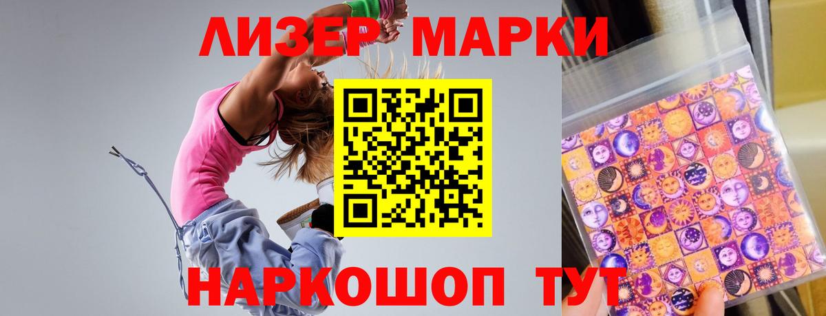 ЛСД экстази кислота Крымск