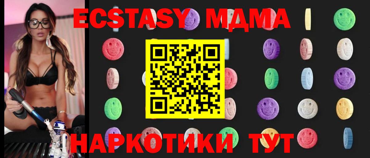 Крымск  MDMA молли  Вход с VPN 