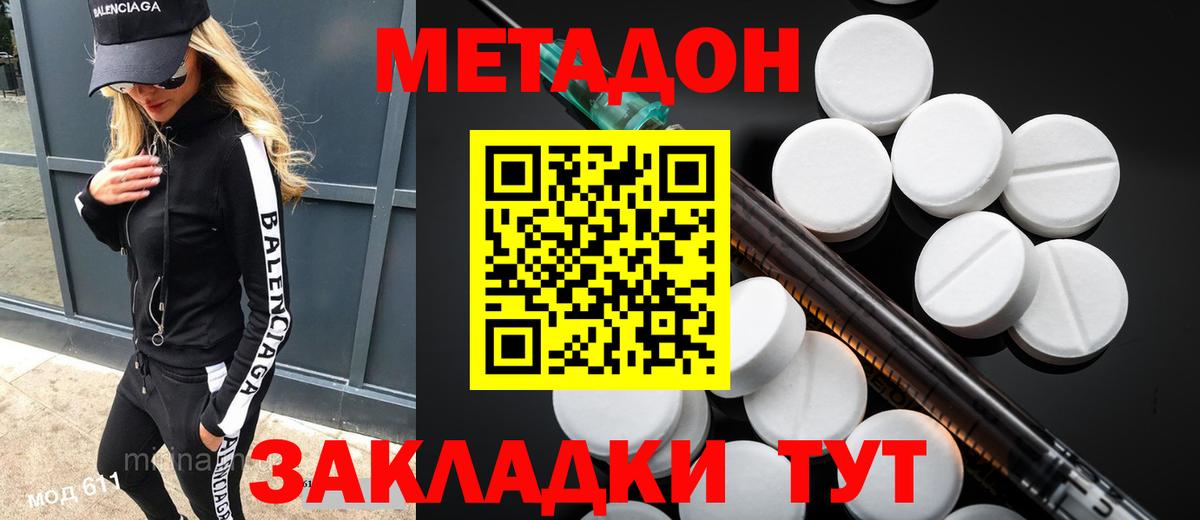 Крымск  маркетплейс как зайти  МЕТАДОН белоснежный  Вход с VPN  МЕТАДОН methadone 