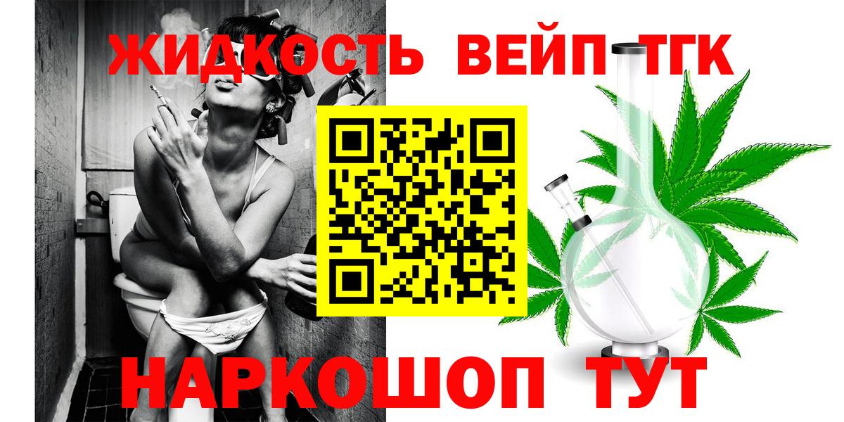 ТГК THC oil Крымск