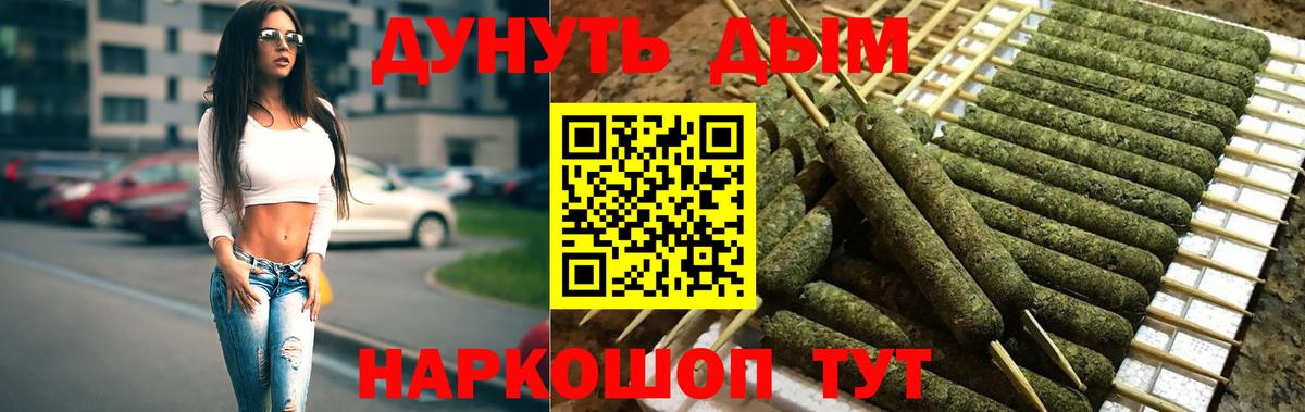Каннабис план Крымск